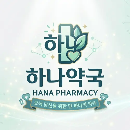 하나약국 정품 비아그라 전문 약사 및 대표 이미지